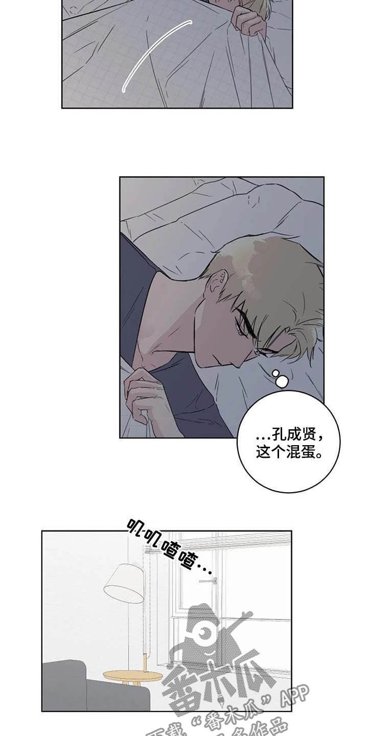 第41章：不开心