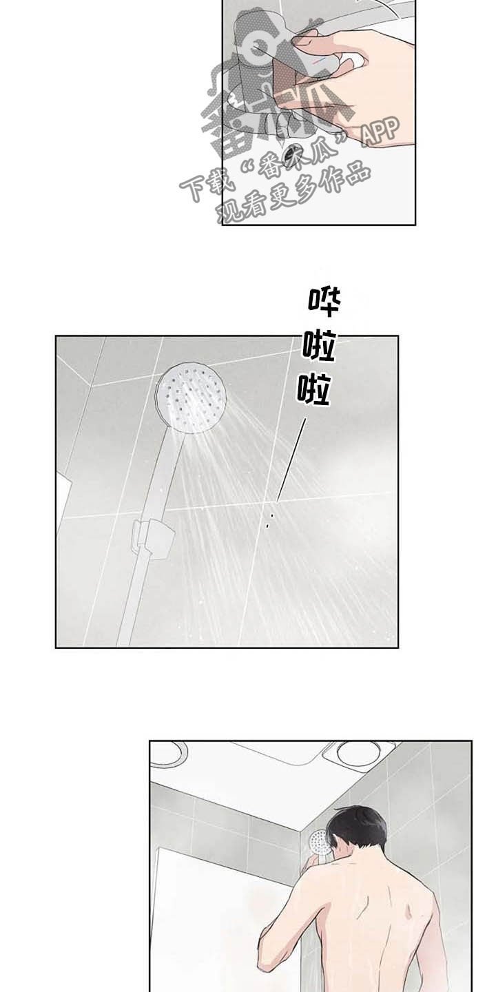 第41章：不开心