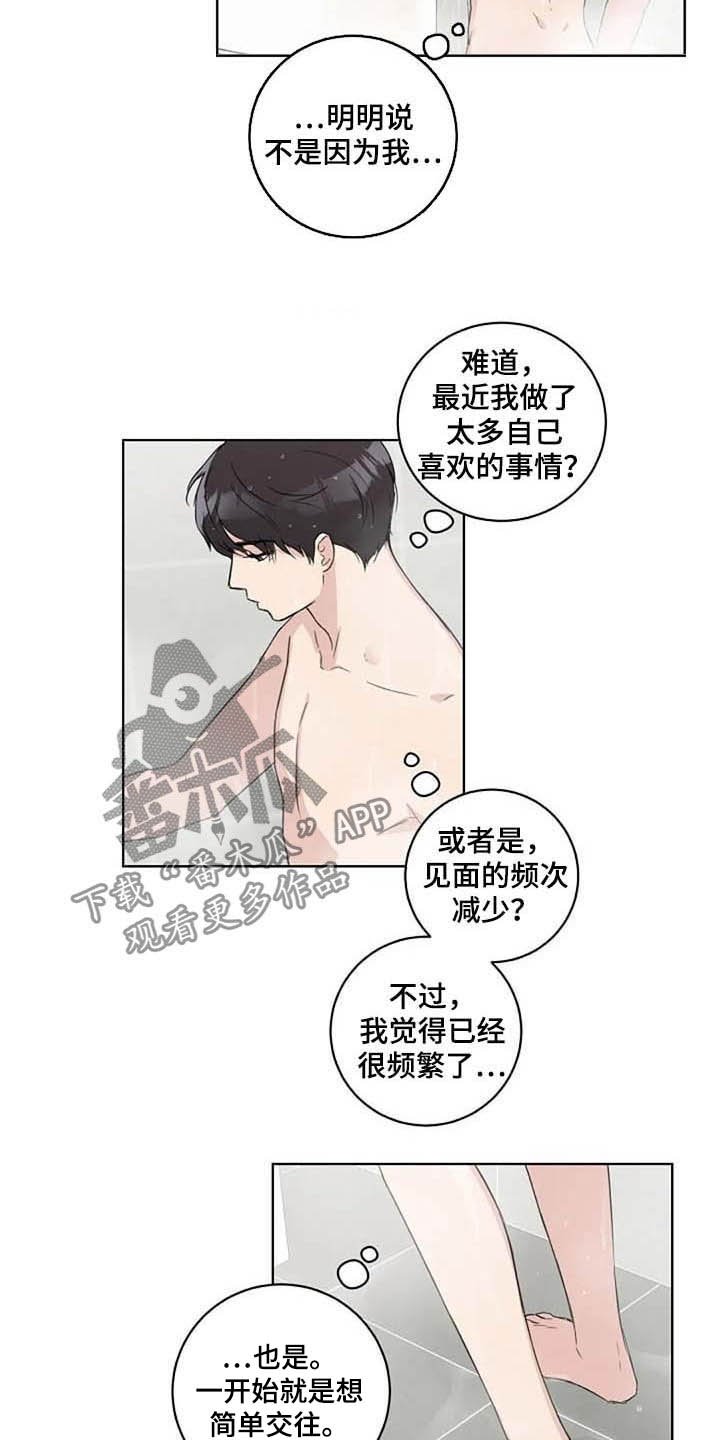 第41章：不开心