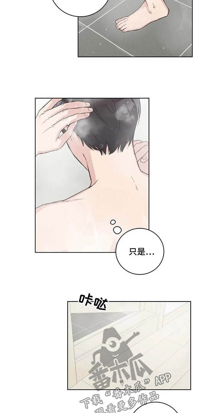 第41章：不开心