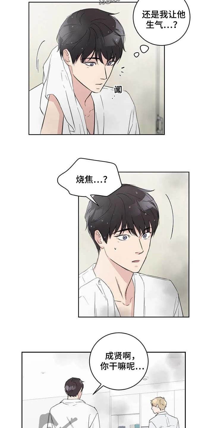 第41章：不开心