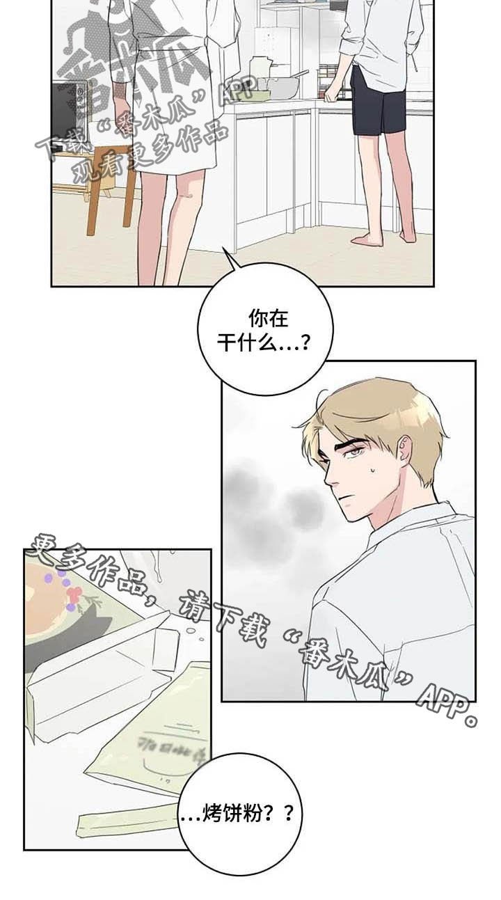 第41章：不开心