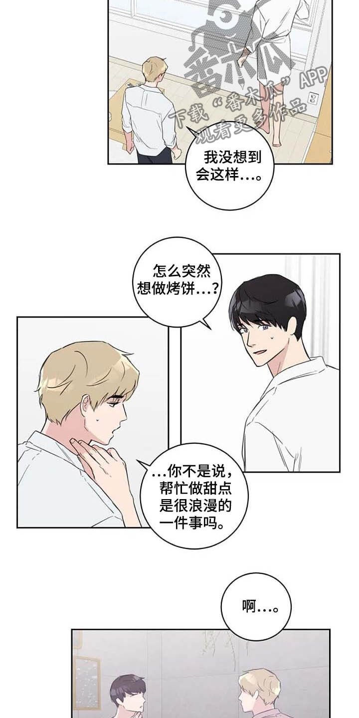 第42章：我喜欢
