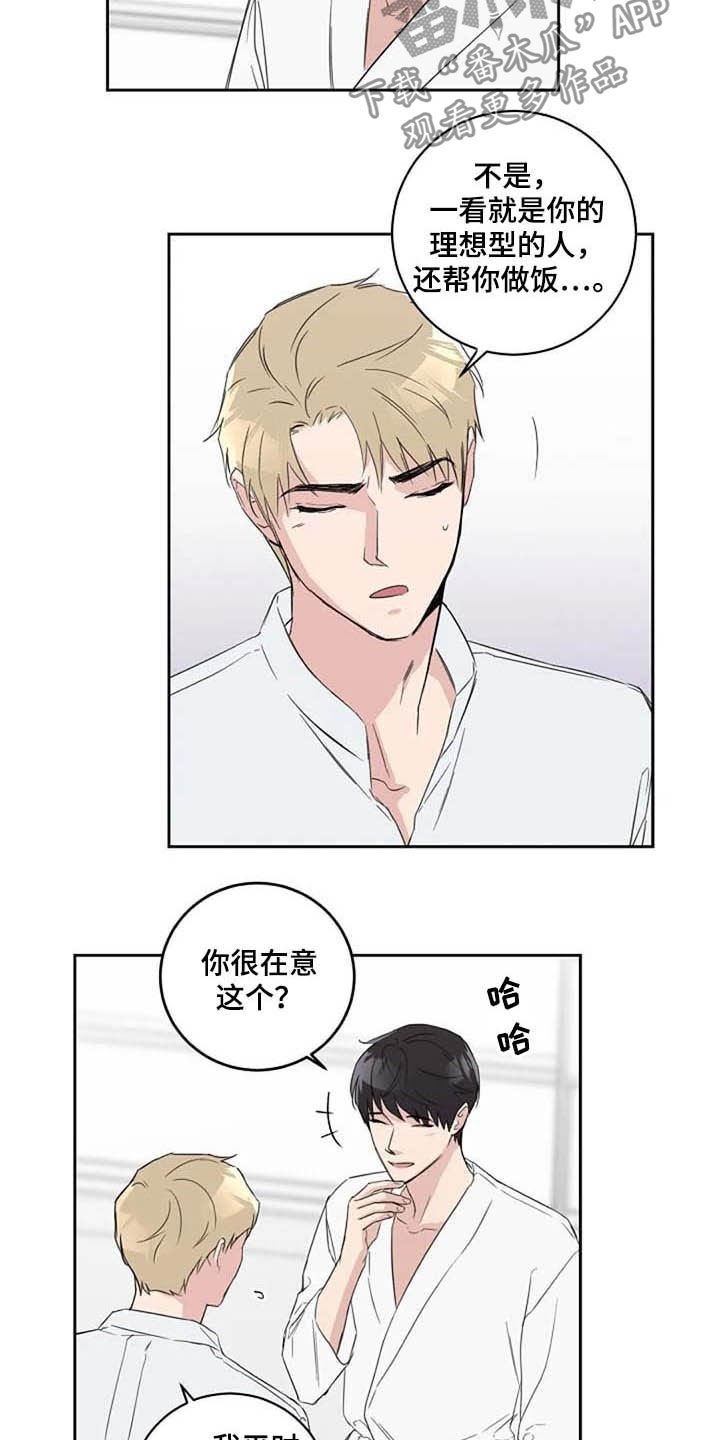 第42章：我喜欢