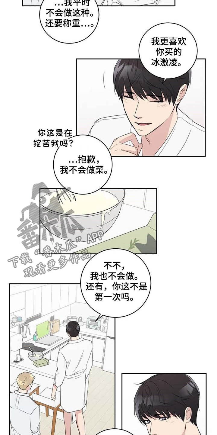 第42章：我喜欢