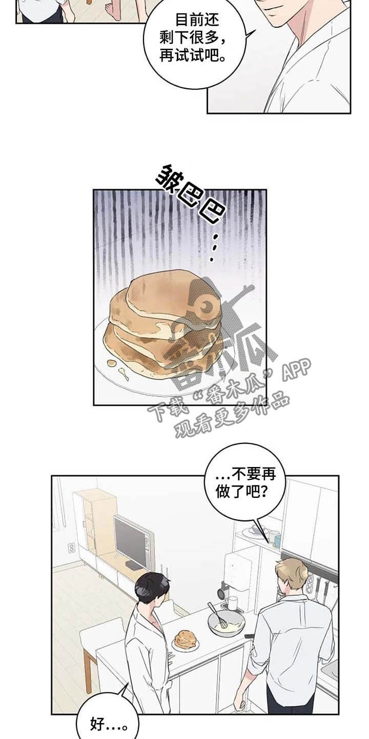 第42章：我喜欢