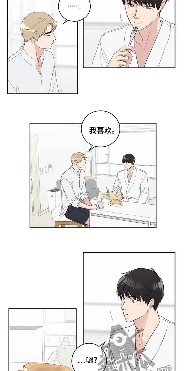 第42章：我喜欢