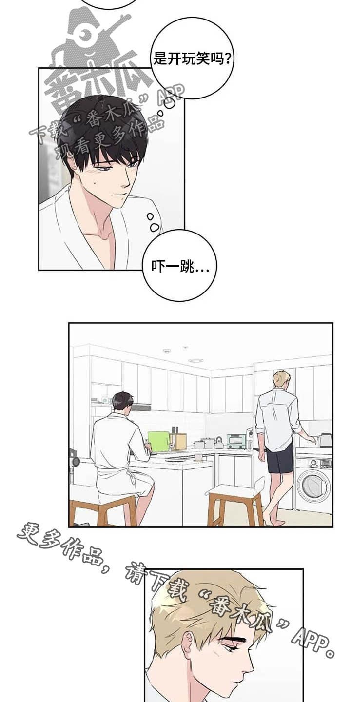 第42章：我喜欢