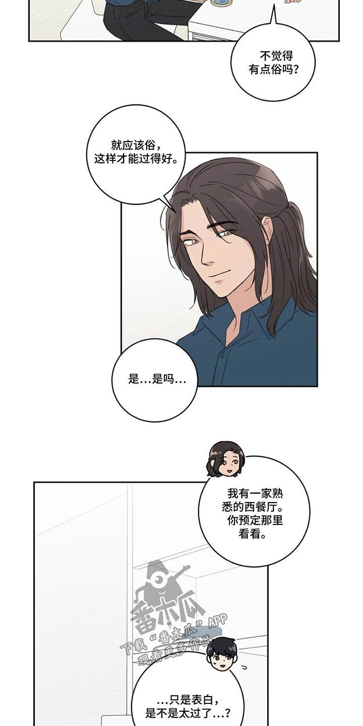 第43章：正式