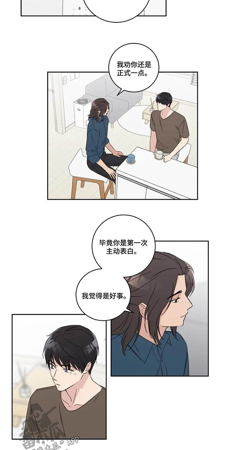 第43章：正式