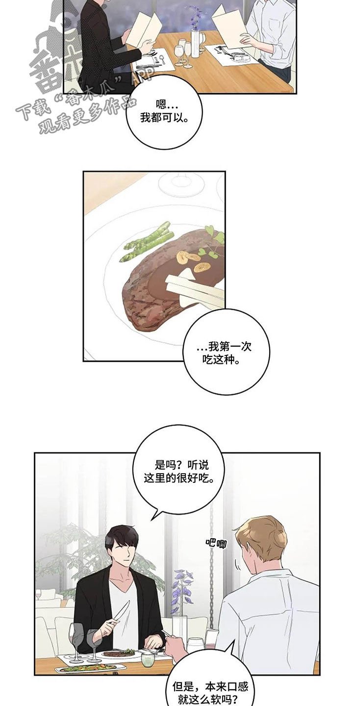 第44章：西餐厅