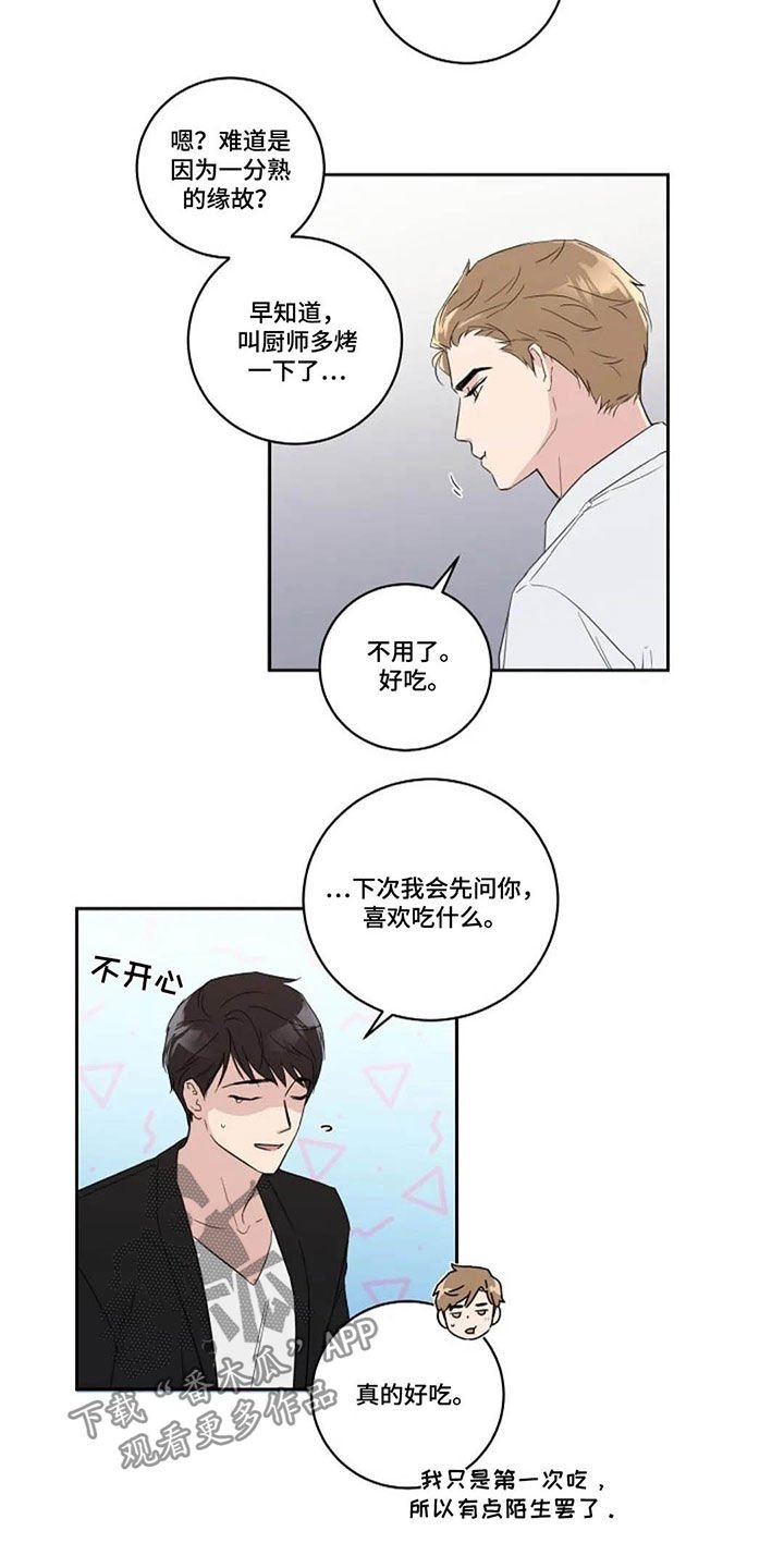 第44章：西餐厅