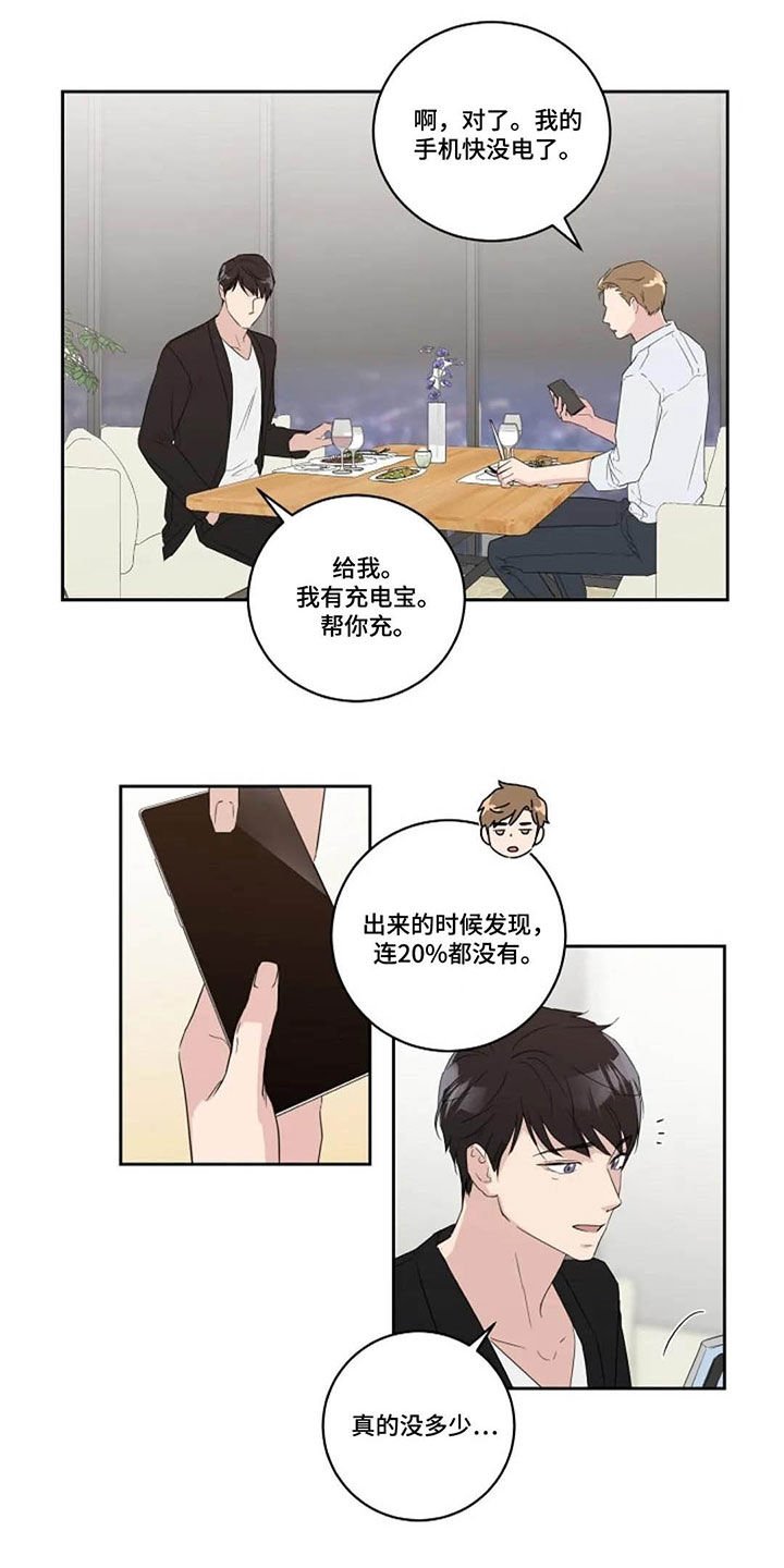 第44章：西餐厅