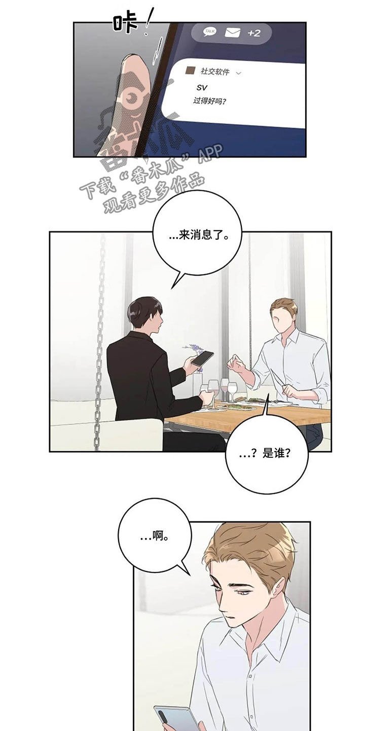 第44章：西餐厅