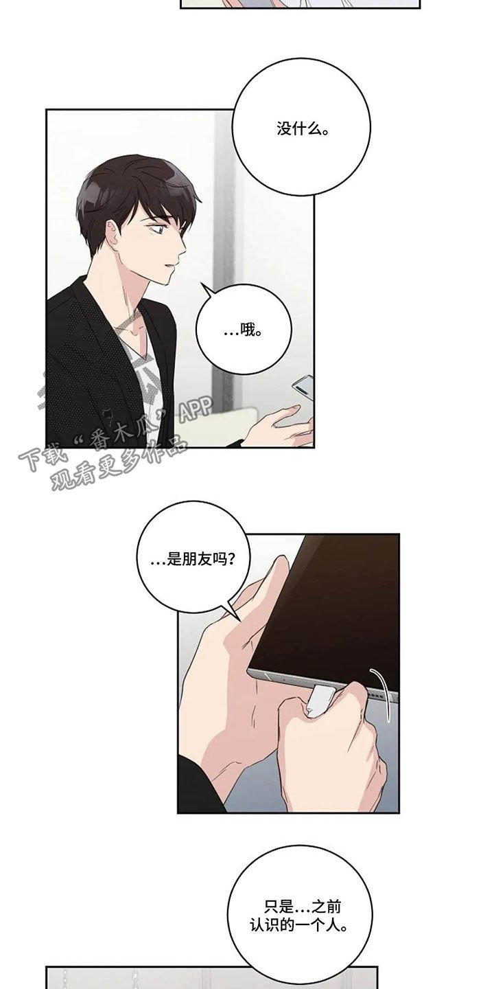 第44章：西餐厅