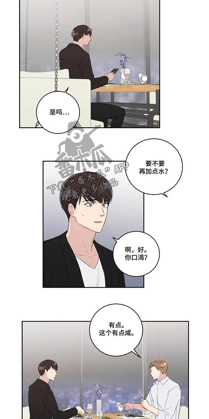 第44章：西餐厅