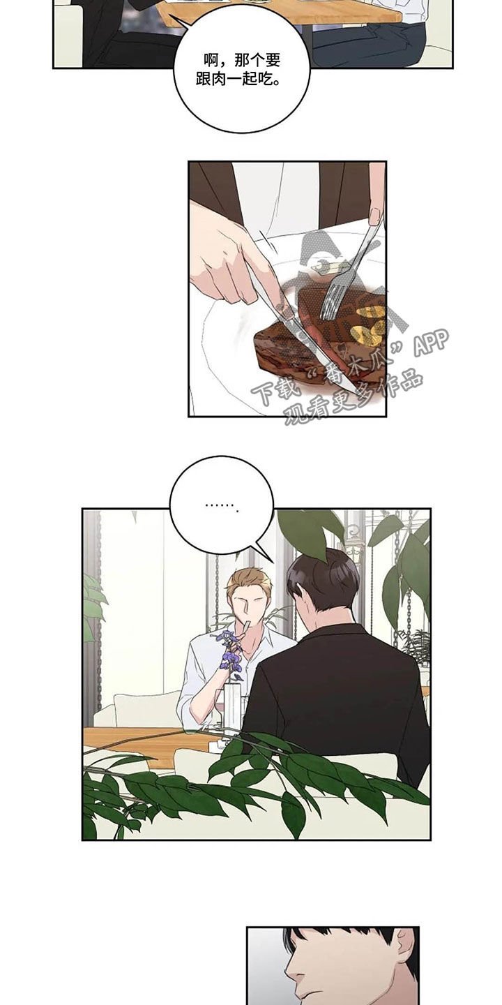 第44章：西餐厅