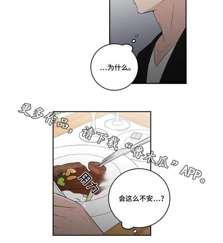 第44章：西餐厅