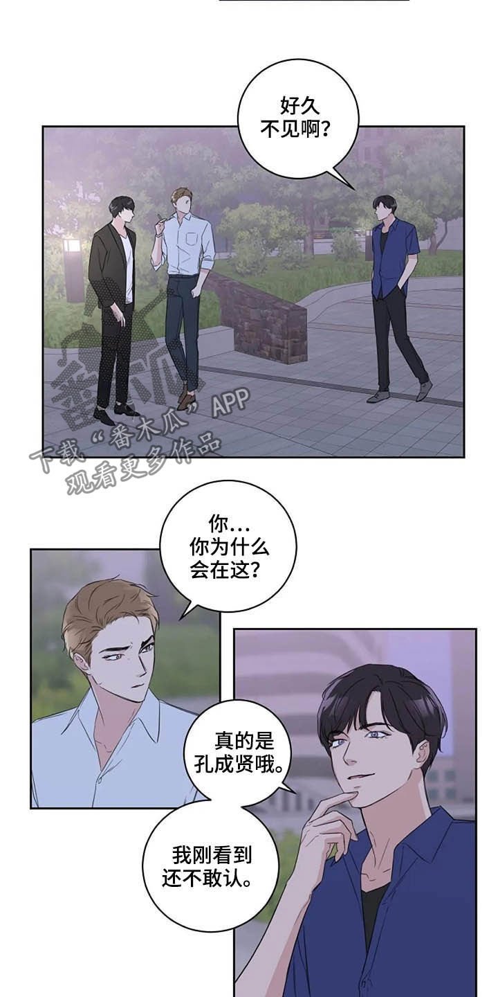 第45章：玩玩而已
