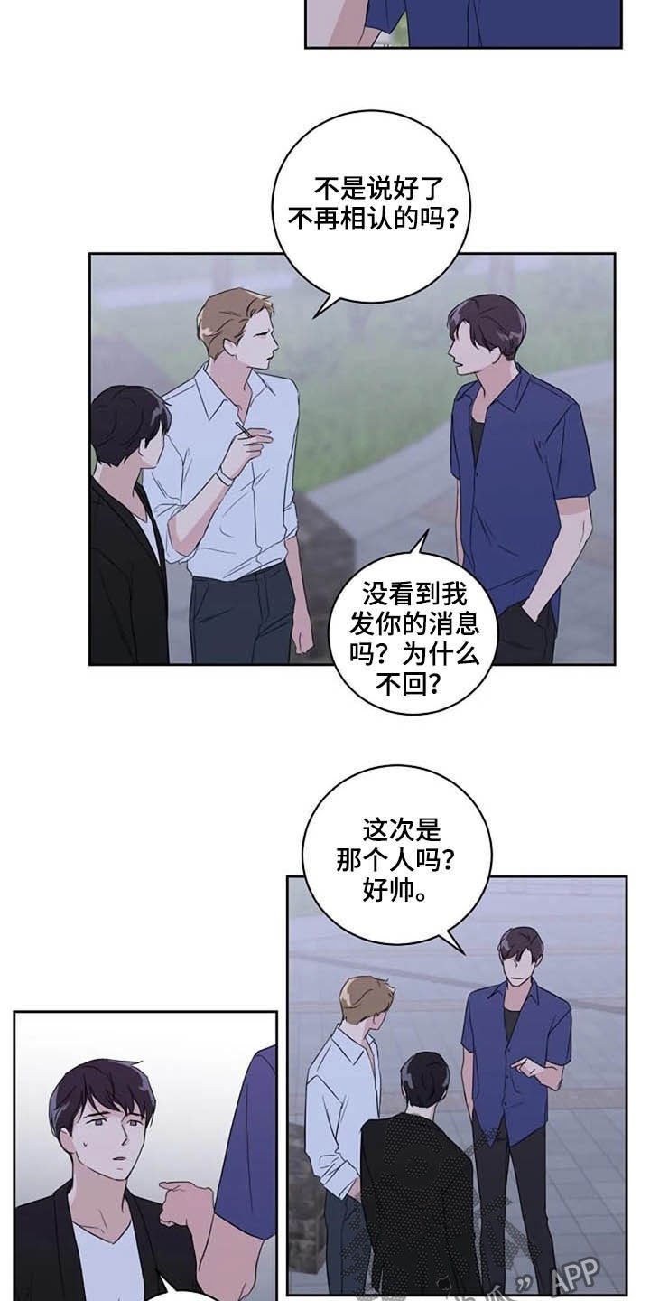 第45章：玩玩而已