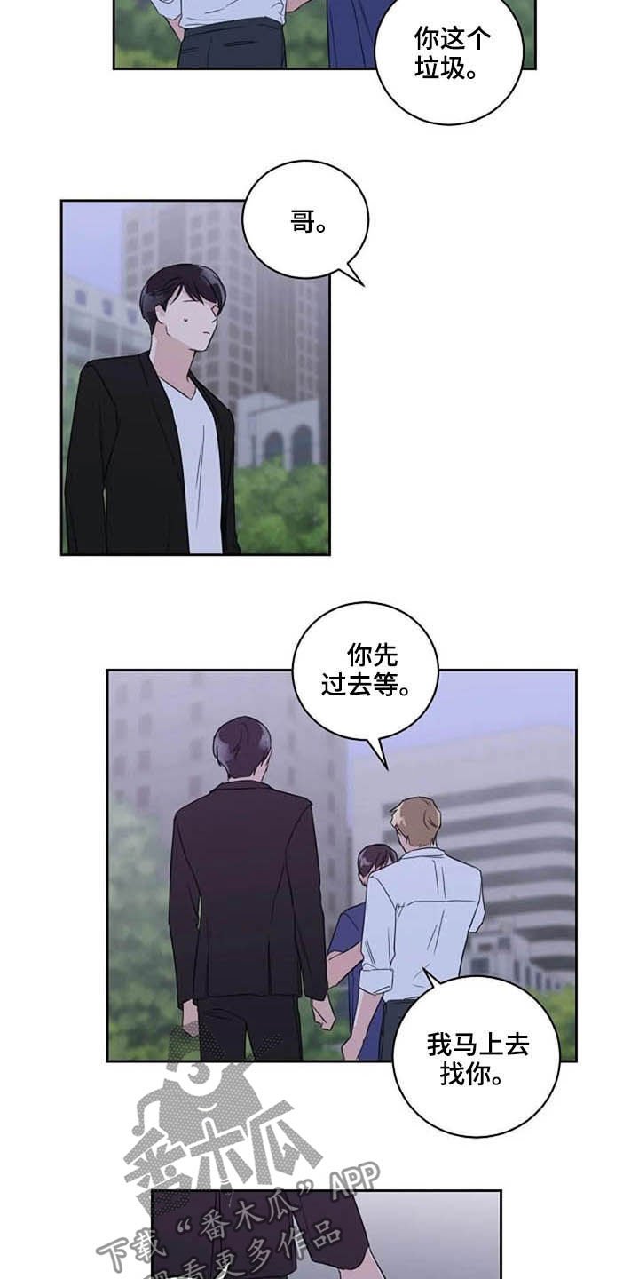 第45章：玩玩而已