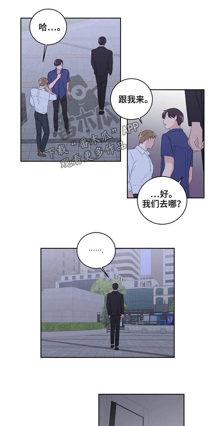 第45章：玩玩而已