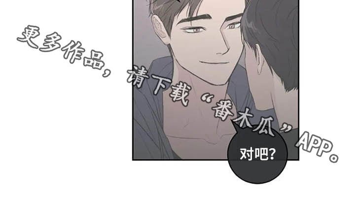 第45章：玩玩而已