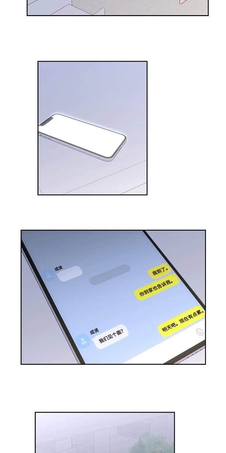 第46章：最合适的