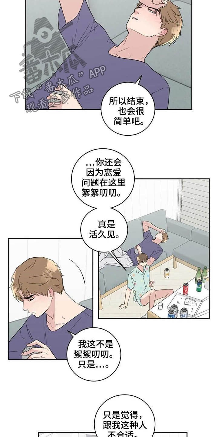 第46章：最合适的