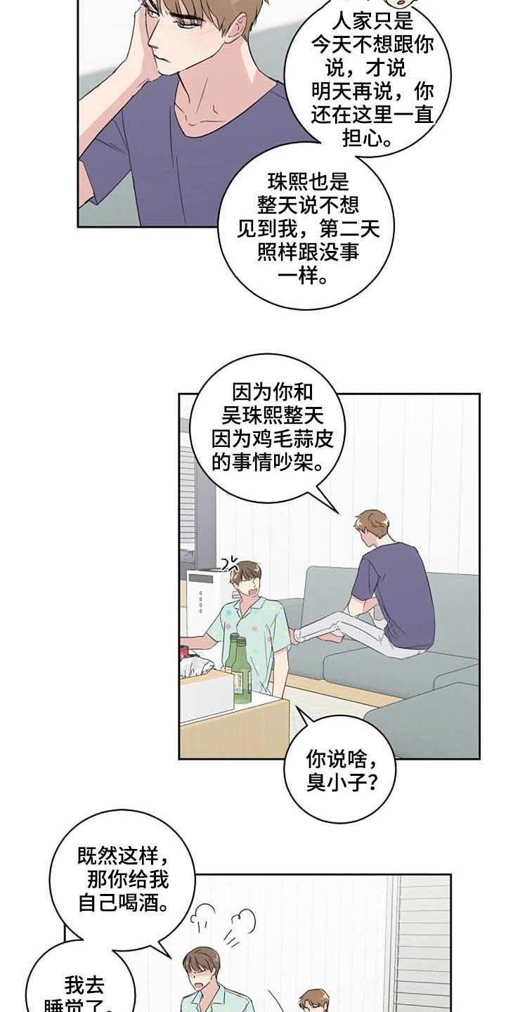 第46章：最合适的