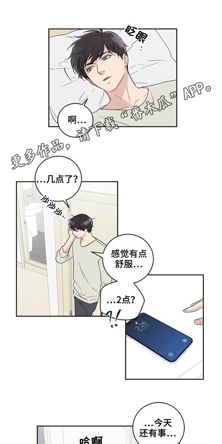 第47章：颜控