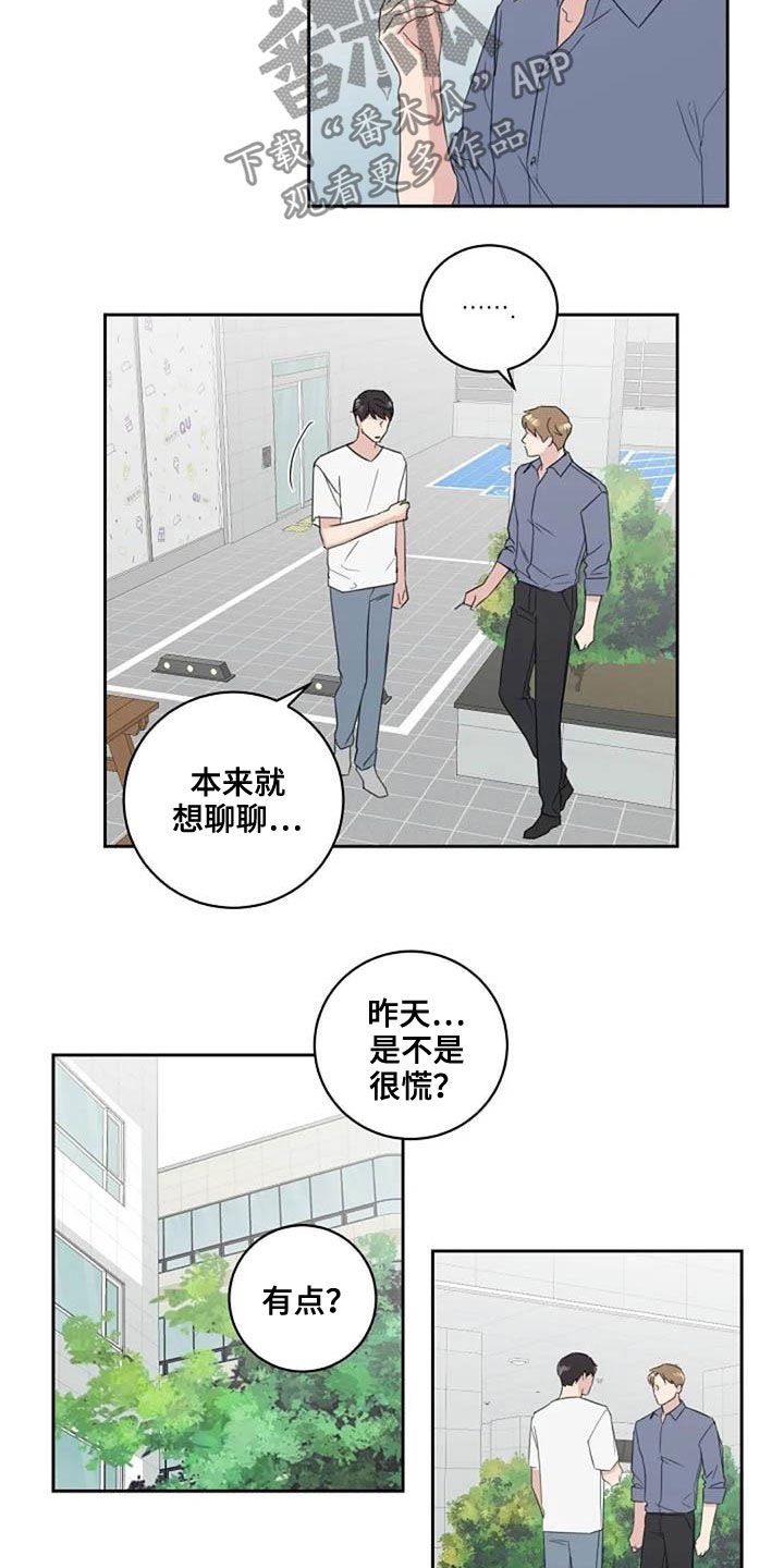 第47章：颜控