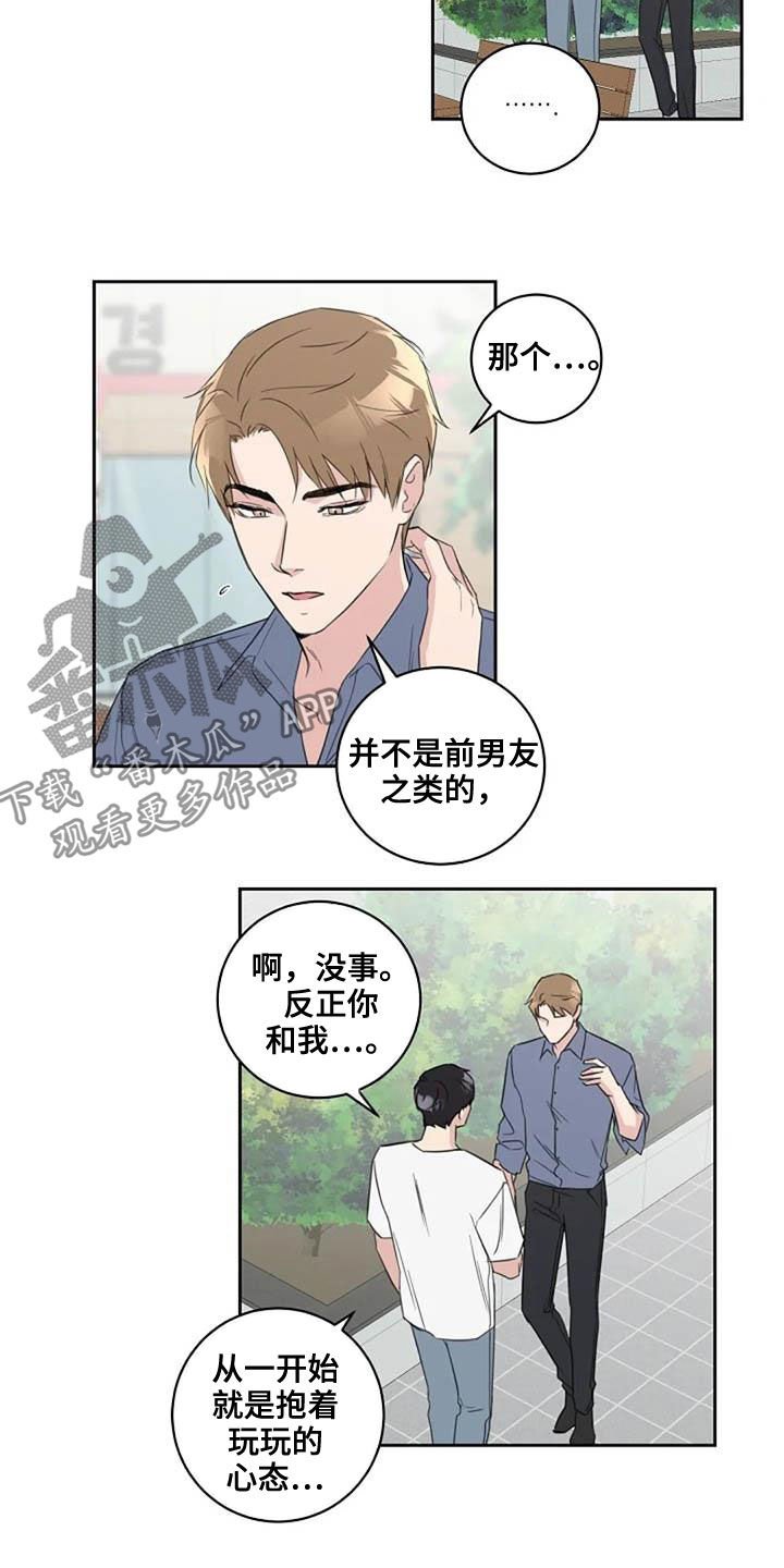 第47章：颜控
