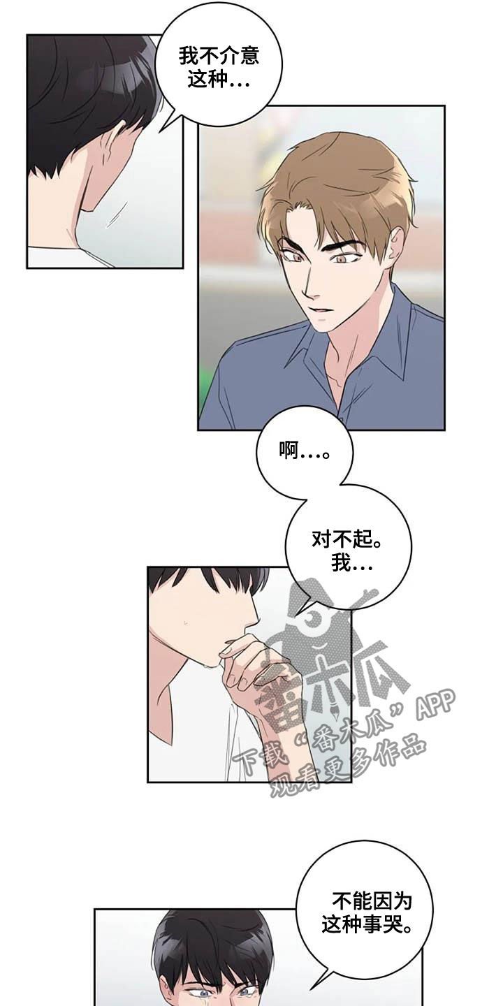 第47章：颜控