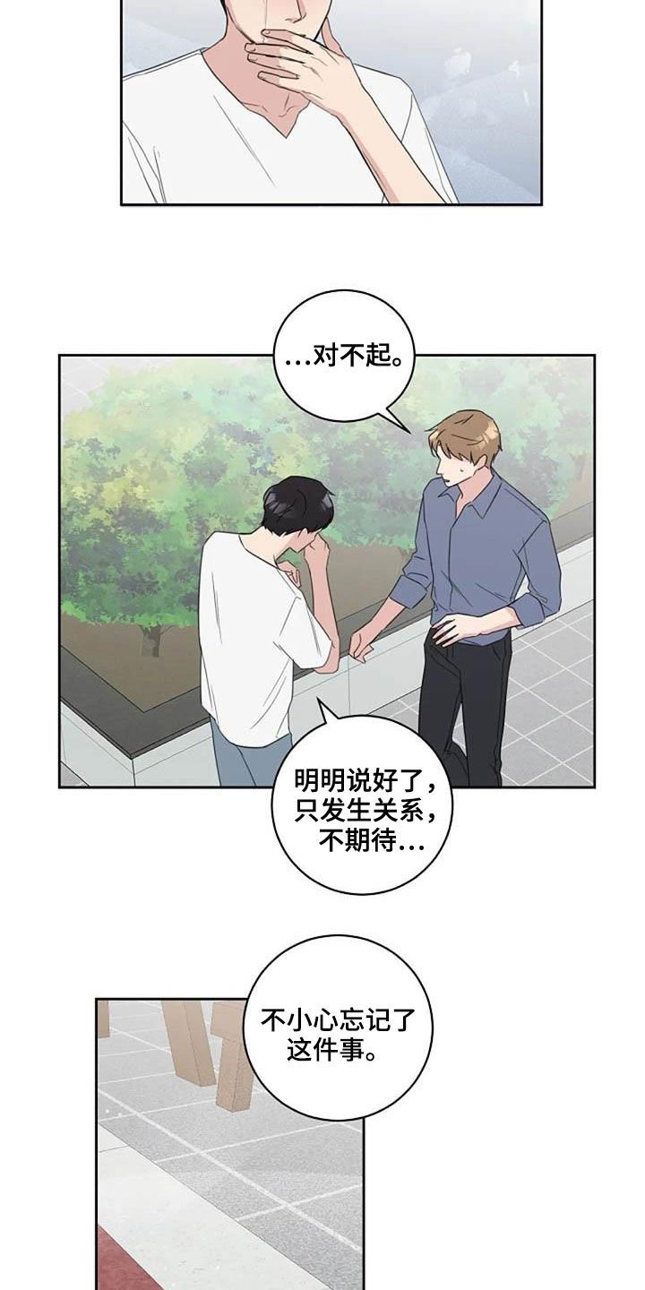 第47章：颜控