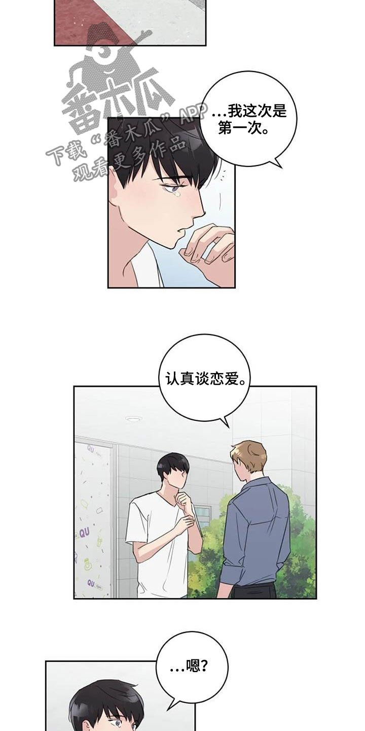 第47章：颜控