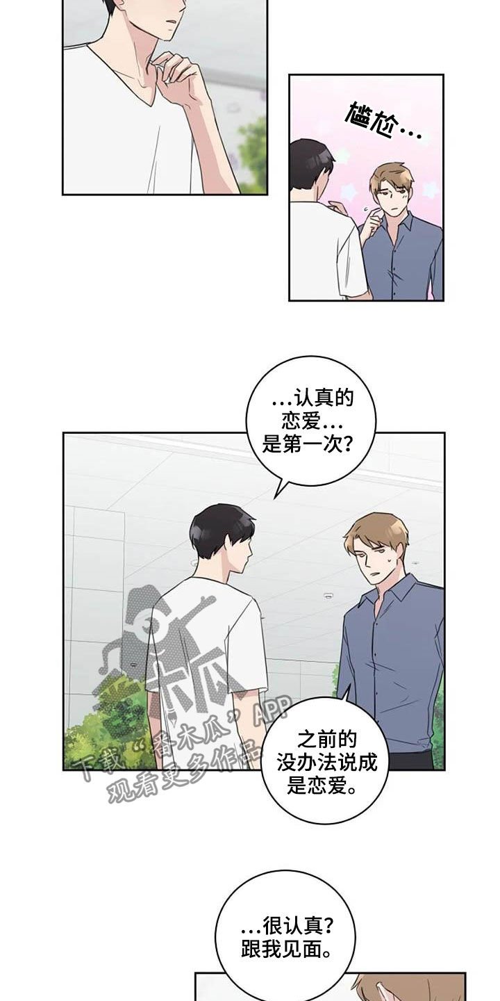 第47章：颜控