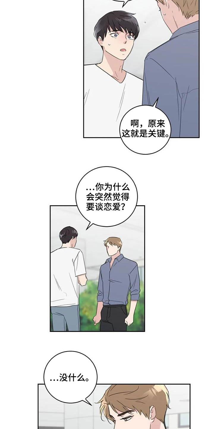 第47章：颜控