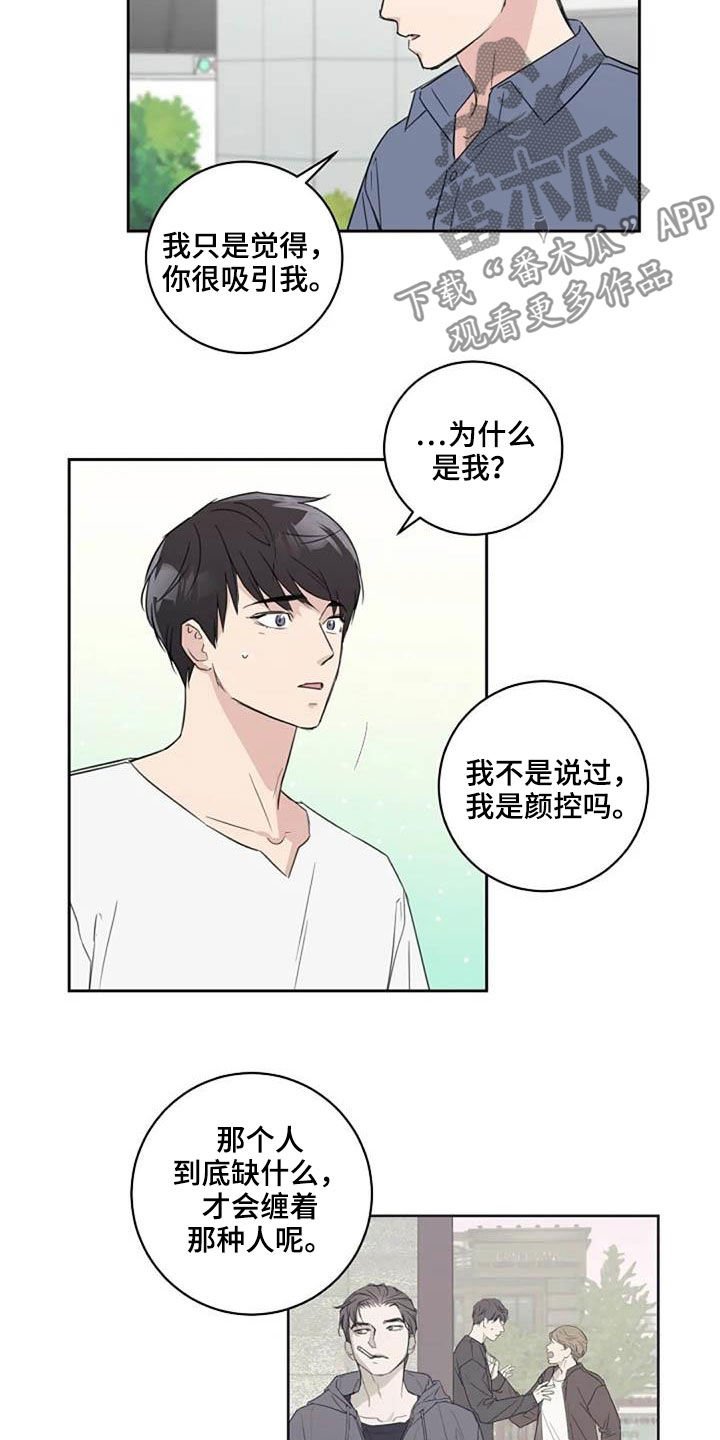 第47章：颜控