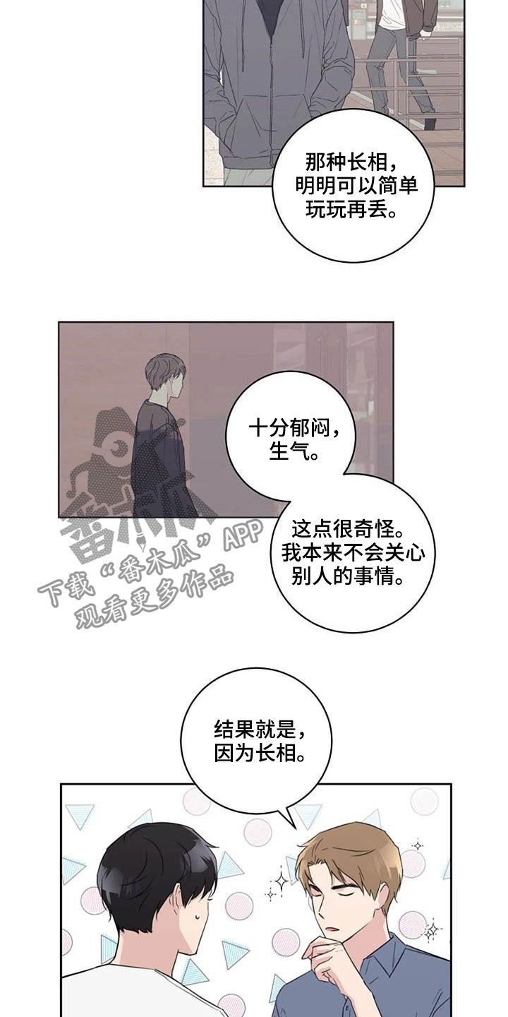 第47章：颜控