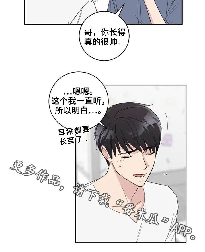 第47章：颜控