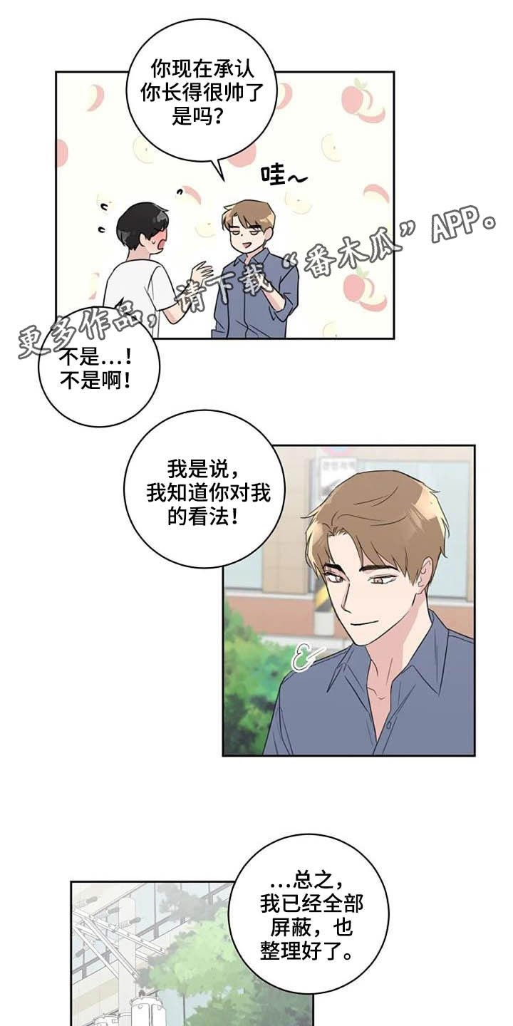 第48章：警告