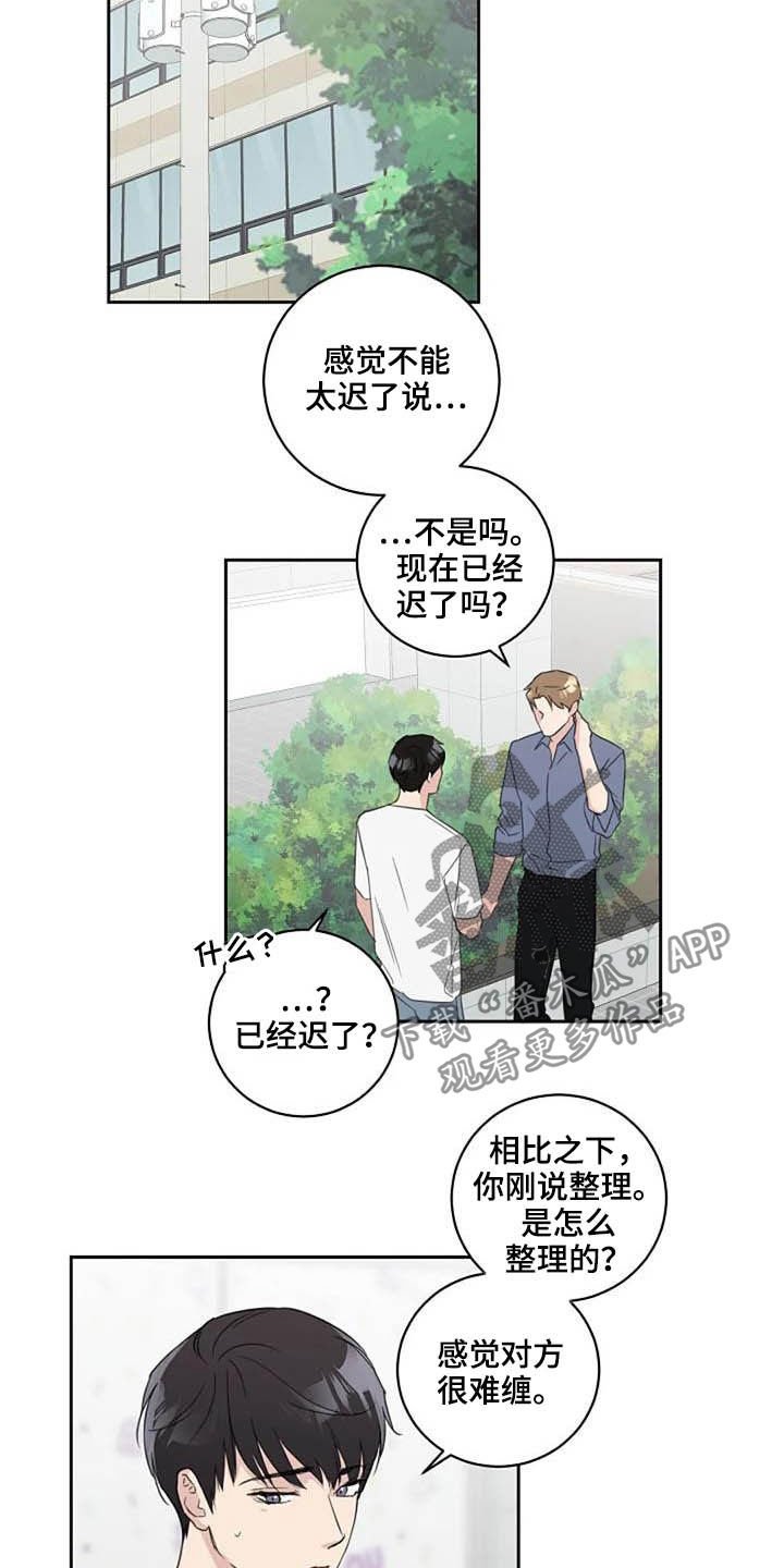 第48章：警告