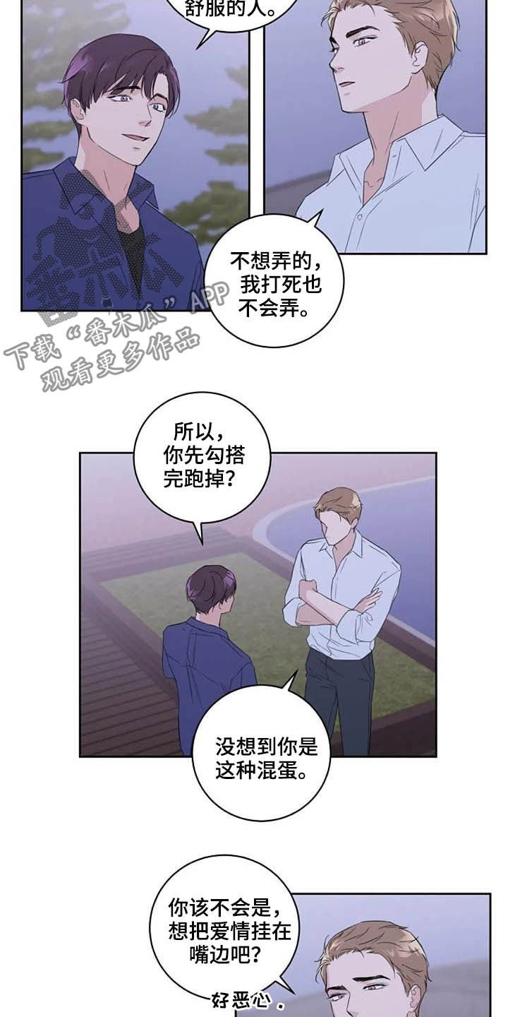 第48章：警告