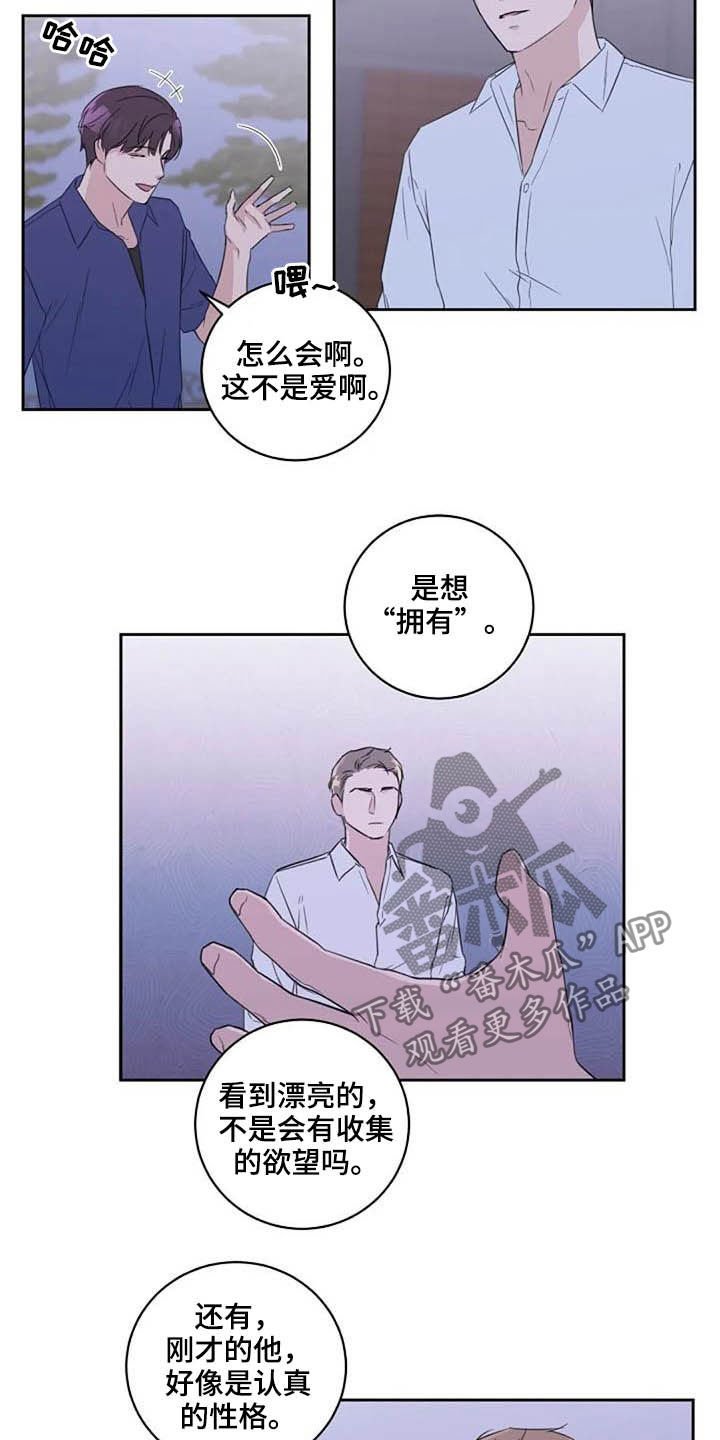 第48章：警告