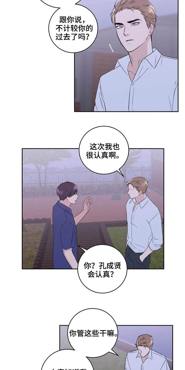 第48章：警告