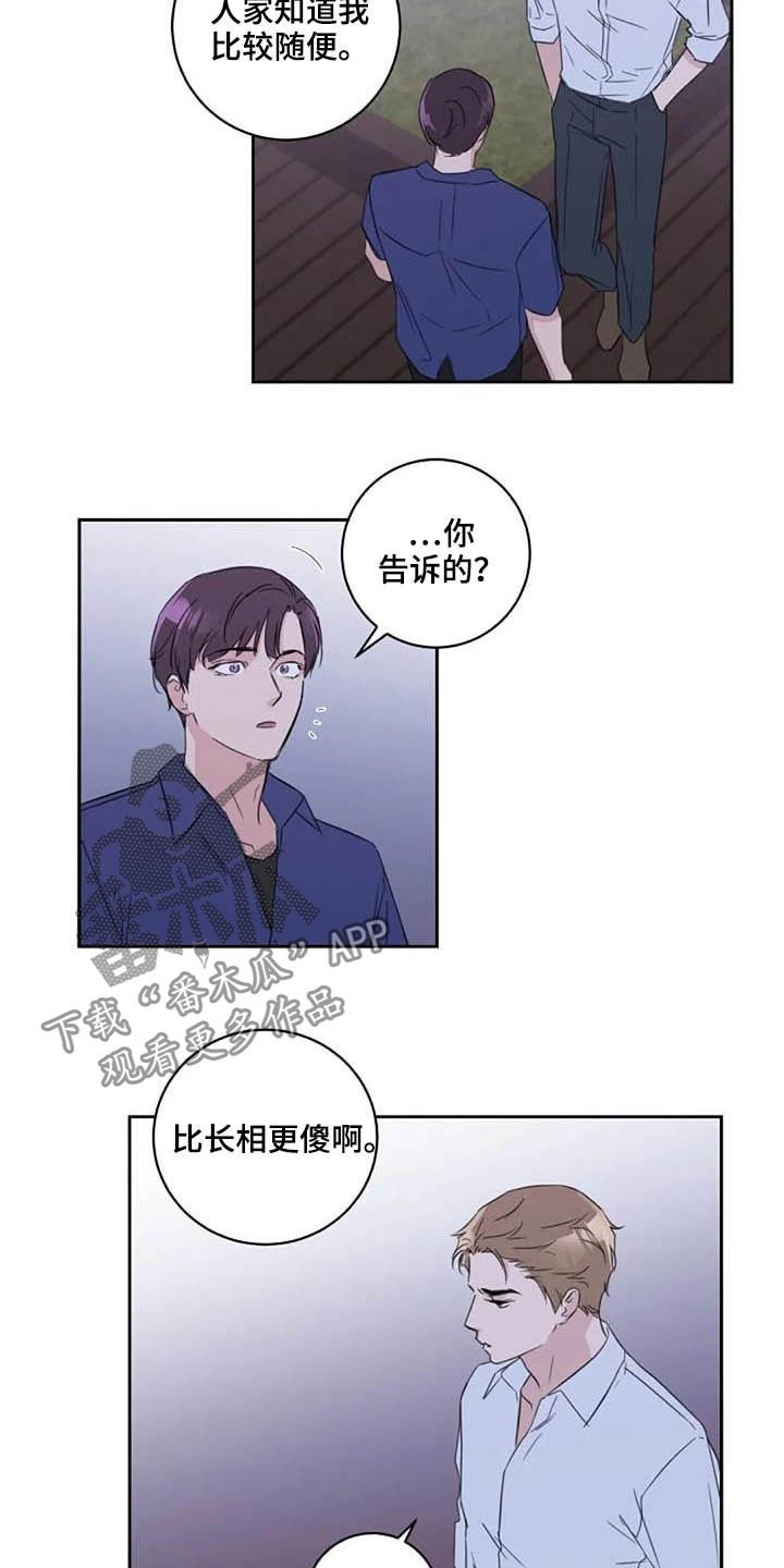 第48章：警告