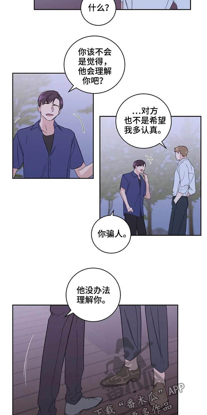 第48章：警告