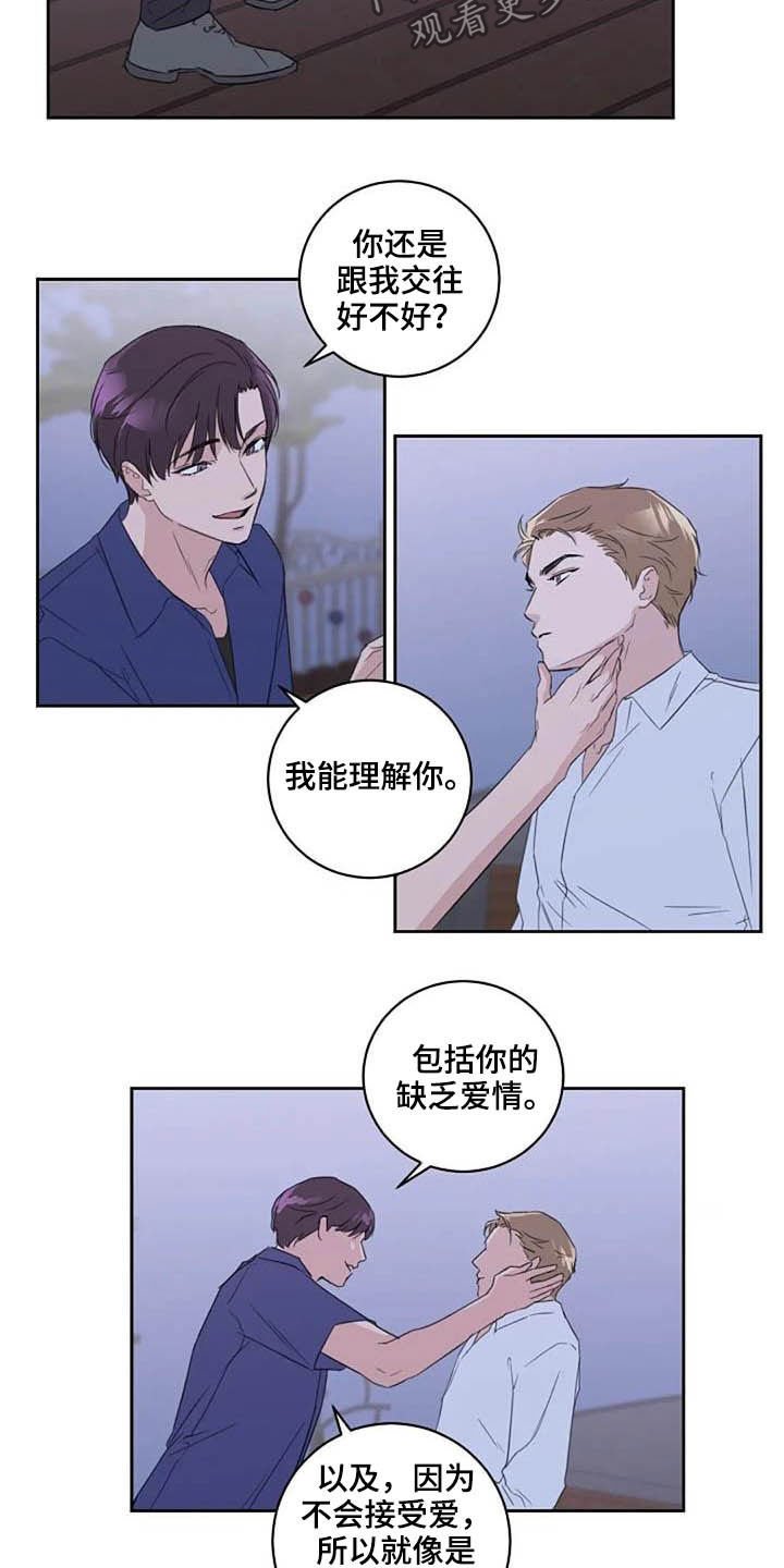 第48章：警告