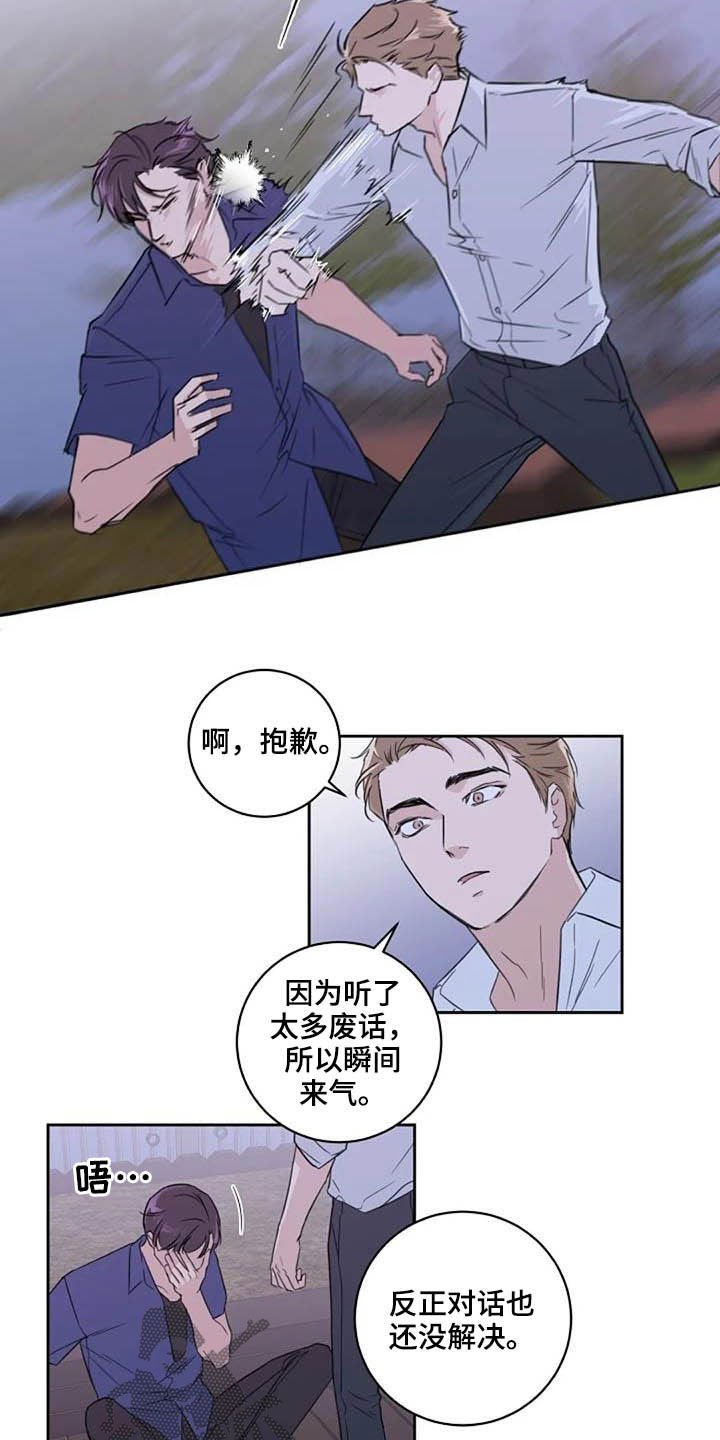 第48章：警告